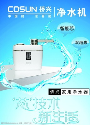 僑興凈水器 用科技守護純凈，以設計點亮生活